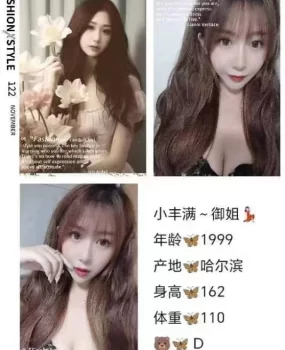 新天地御姐
