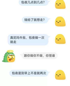 大话南门骗子