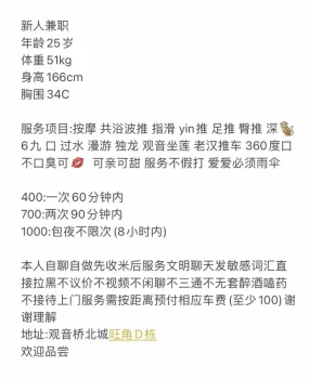 北城天街妹妹 值得一试