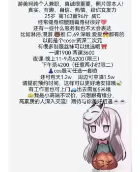 杭州滨江c圈高端妹子