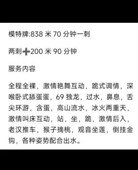 广州白云区98全套酒店会所