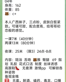 04年嫩妹