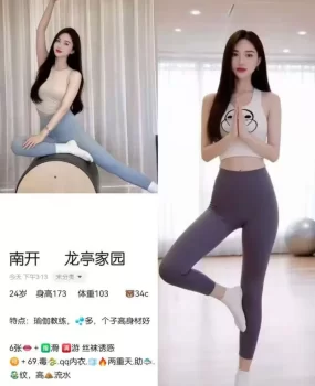 南开区风骚性感朵朵瑜伽老师