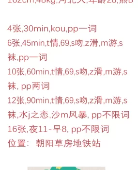 朝阳草房地铁站