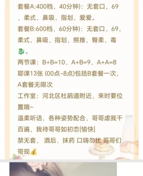 天津大奶微胖