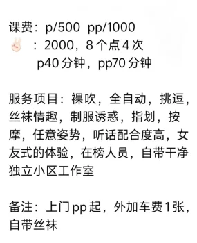 金水刚出来做的小姐姐