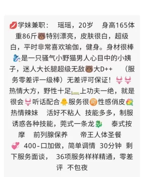 年轻妹子爽记