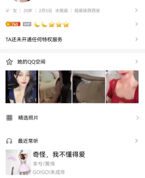 西安未央区骗子，警惕