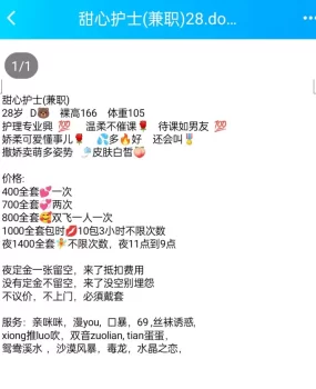 D奶甜心护士兼职