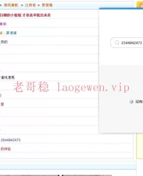 江西白嫩的小姐姐才读高中就出来卖，信息有假，不真实