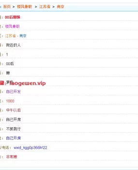 00后嫩妹微信加不了